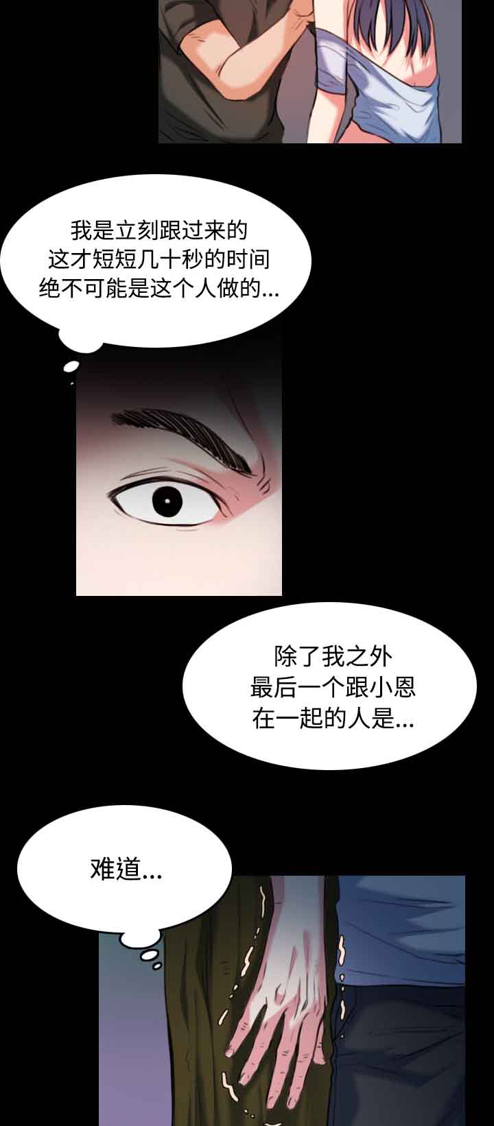 第52章：撑不下去9