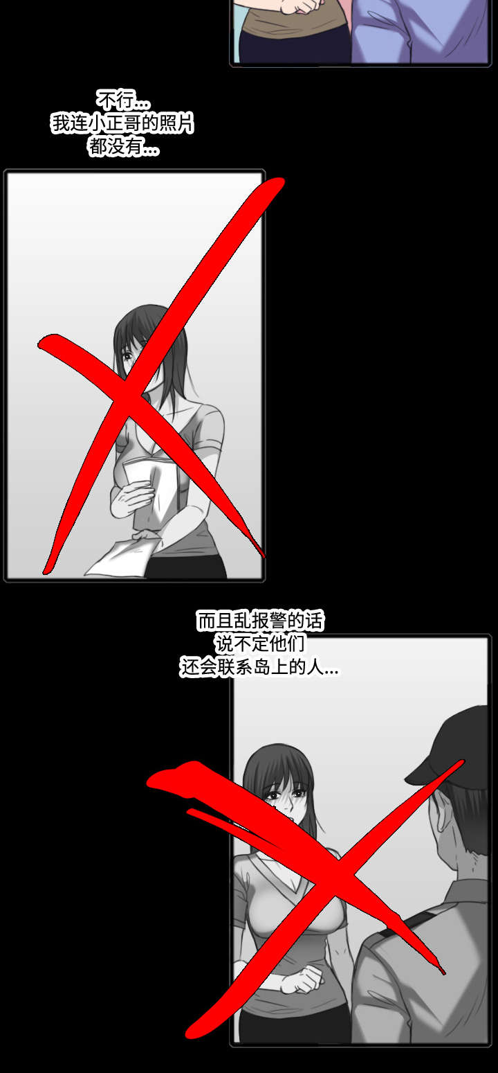 第35章：难以果腹8