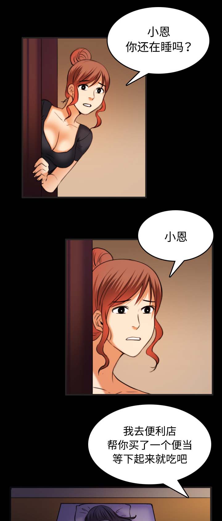 第49章：可恶0