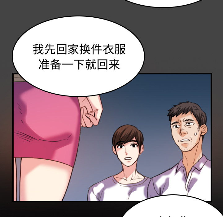 第61章：去海边5