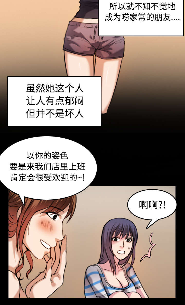 第38章：星探9