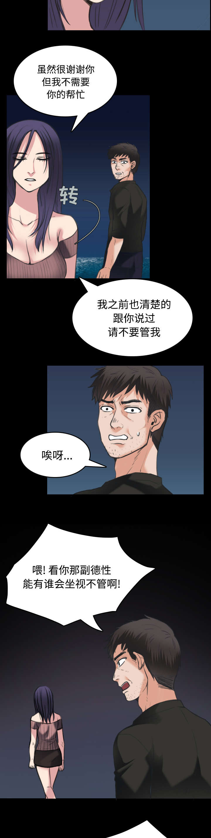 第32章：不接受的理由31