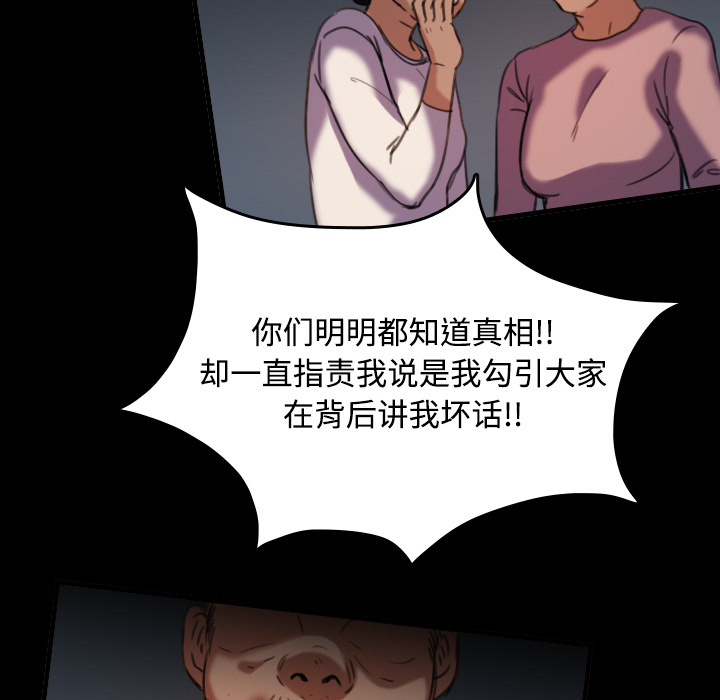 第62章：肮脏的人38