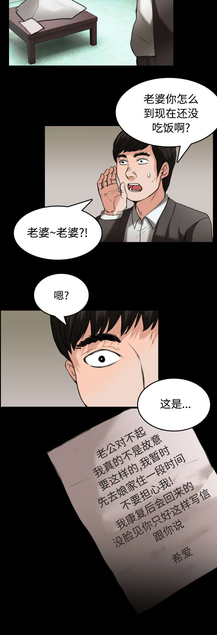 第31章：破产与诱惑25