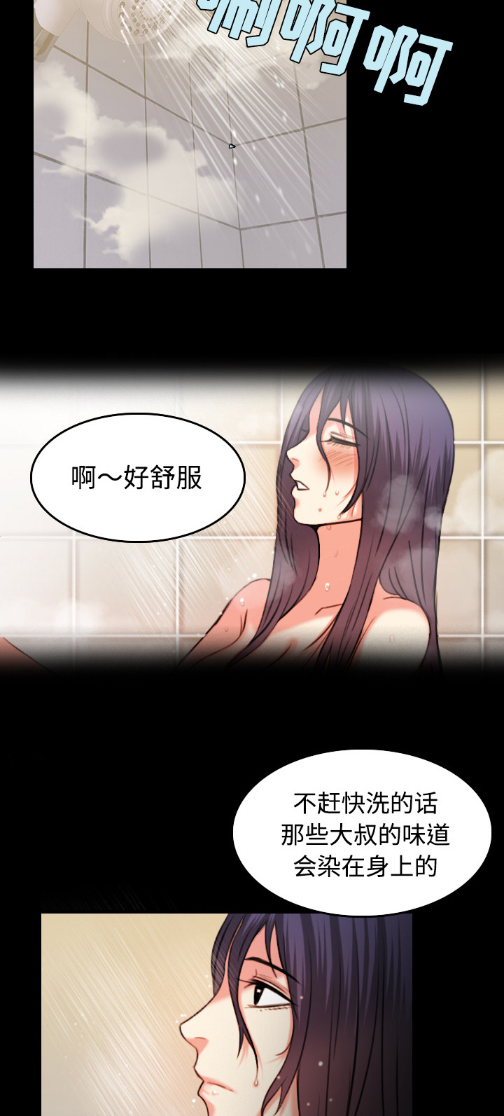 第54章：人生的试炼5
