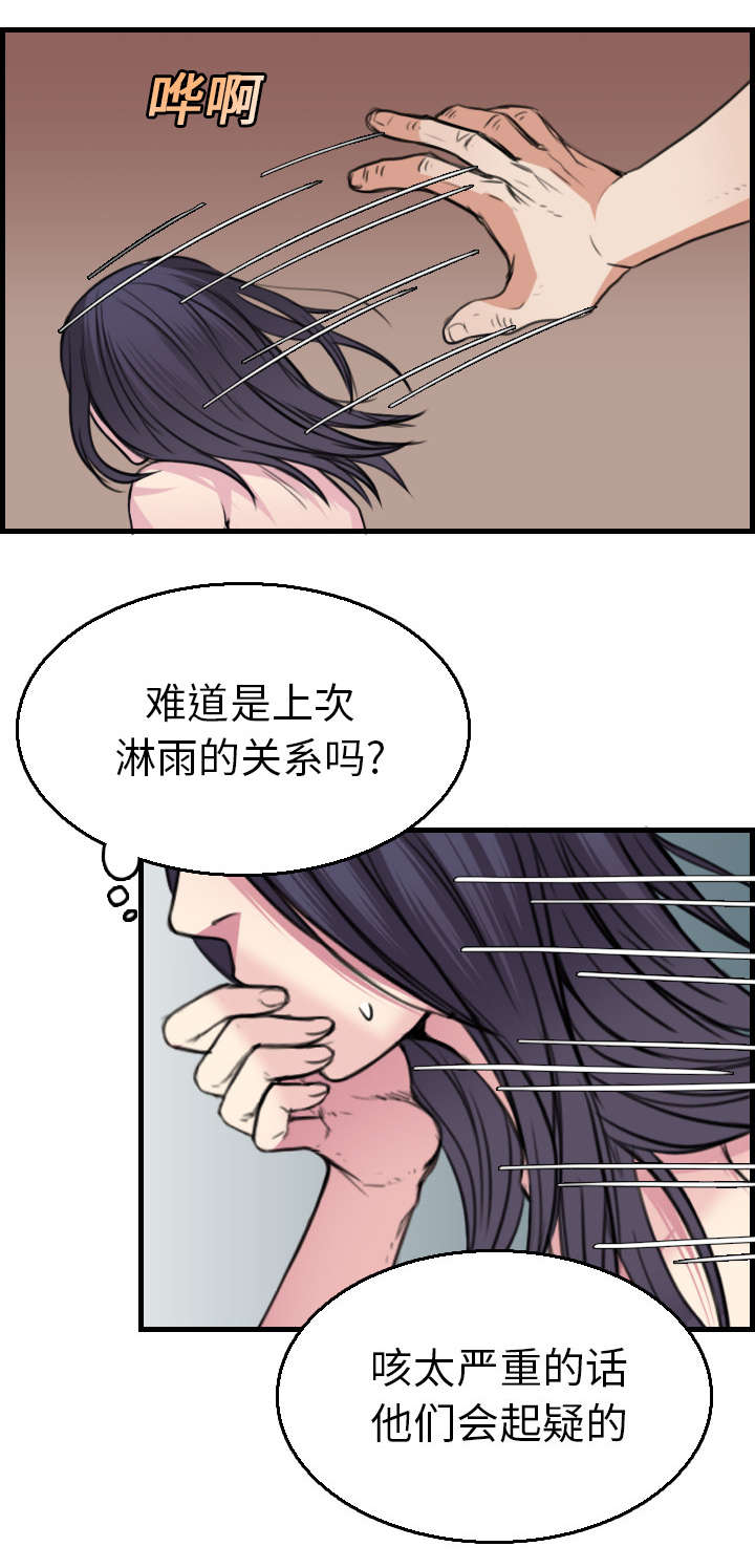 第23章：丛林偶遇3