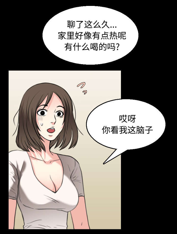 第30章：妒忌35