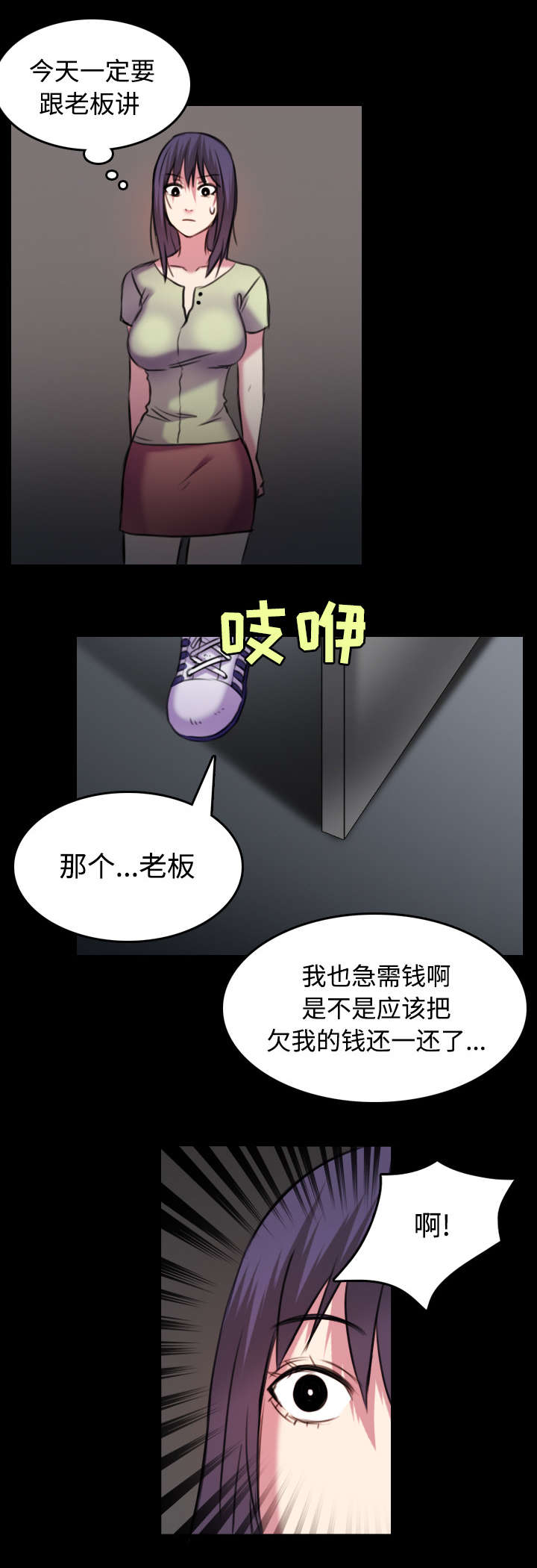 第40章：老板跑了25