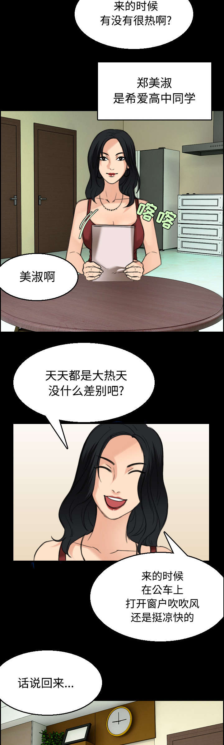 第30章：妒忌32