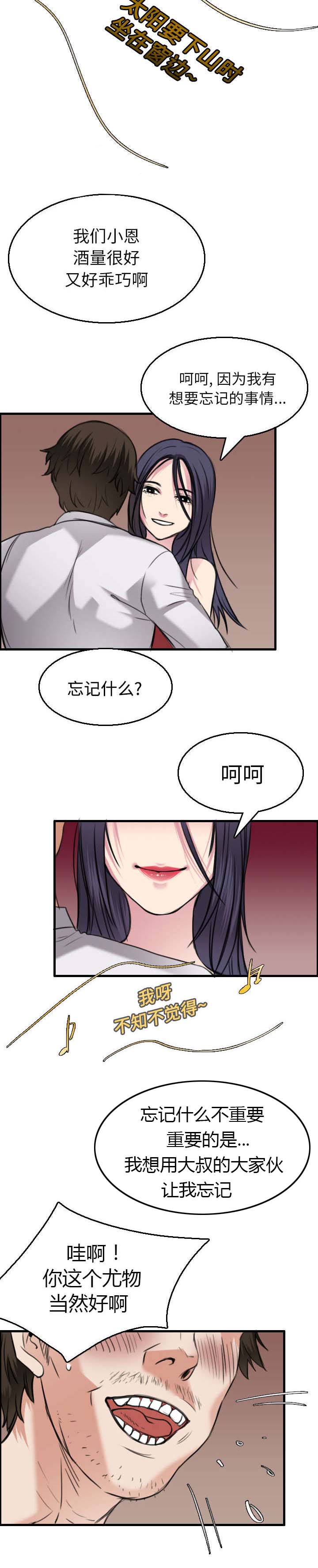 第22章：矛盾的心理30