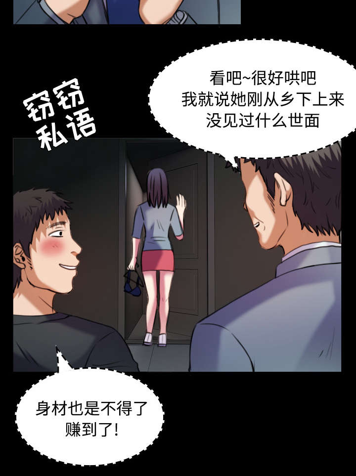 第39章：签约与薪水28