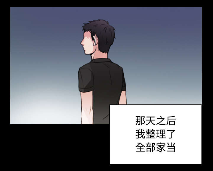 第32章：不接受的理由16