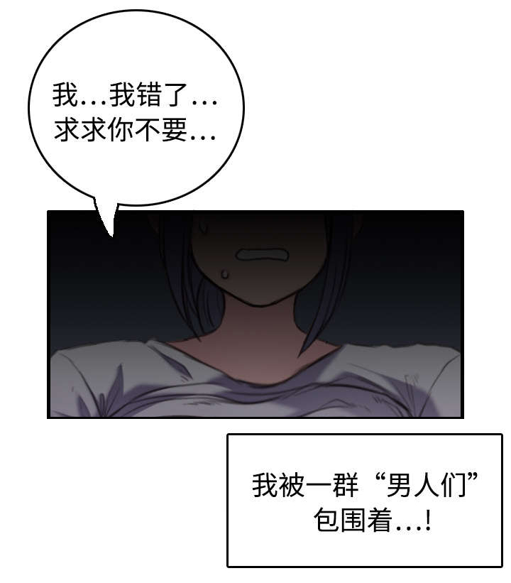 第12章：丑恶的嘴脸55