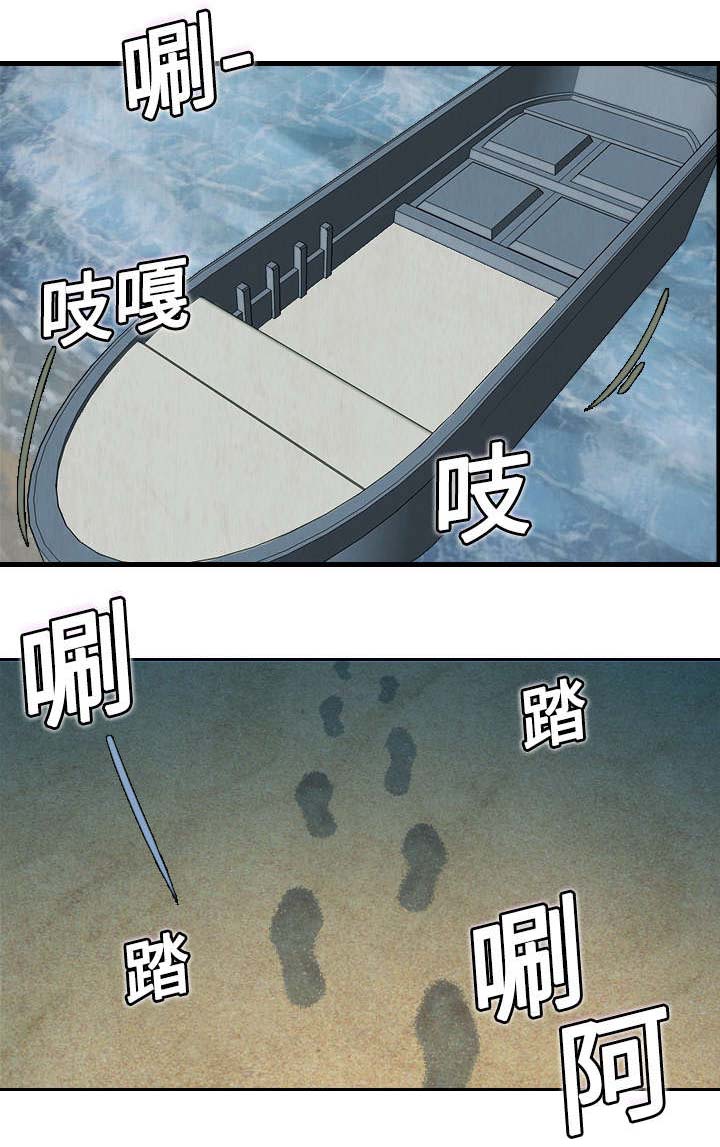 第7章：小正归岛11