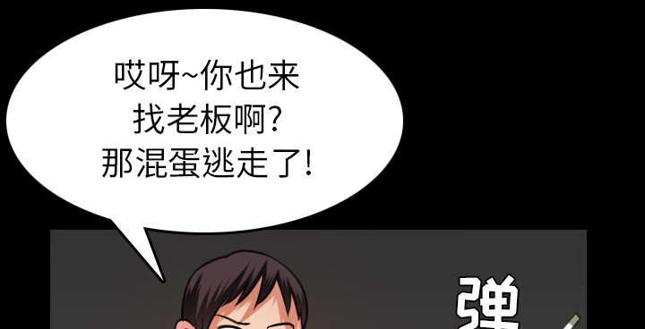 第40章：老板跑了28
