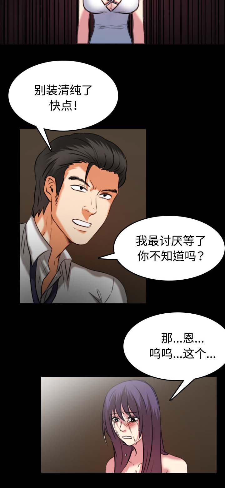 第48章：恐怖的回忆9