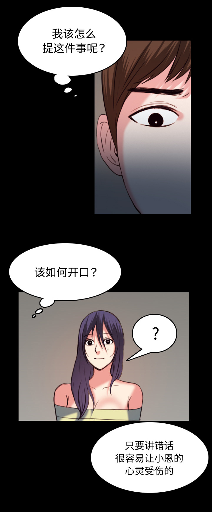 第54章：人生的试炼17