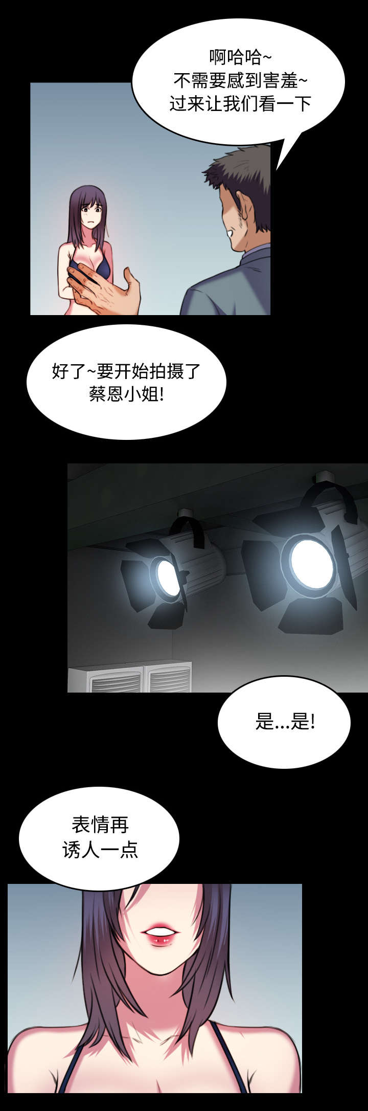 第39章：签约与薪水34