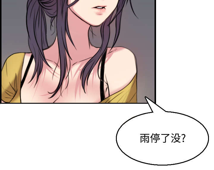 第26章：进来坐会吧4