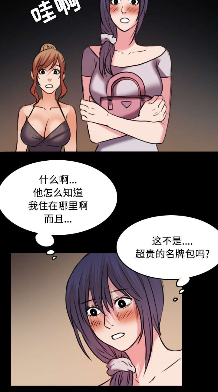 第43章：钱才是最棒的1