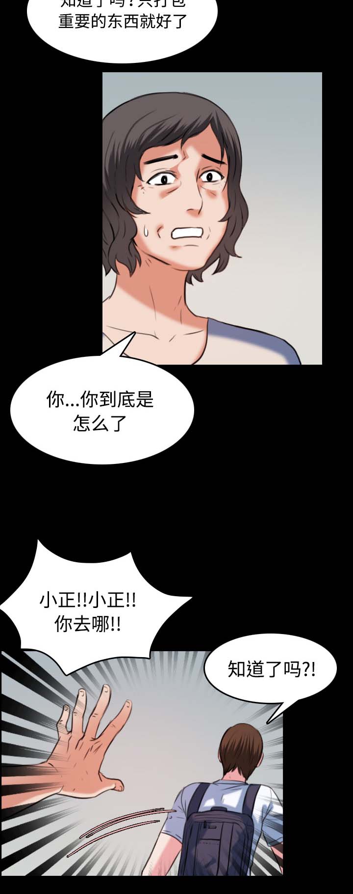 第53章：为了复仇13