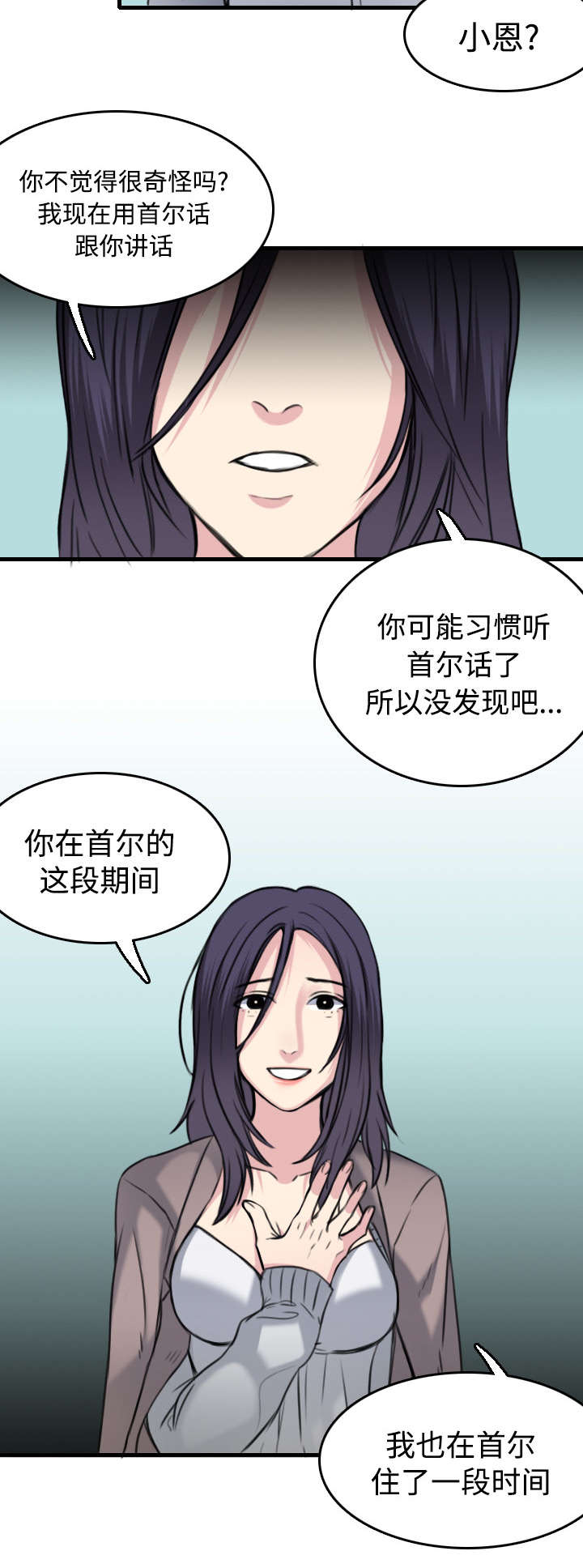 第20章：满怀希望11