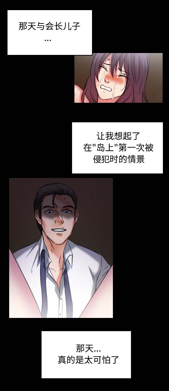 第48章：恐怖的回忆13