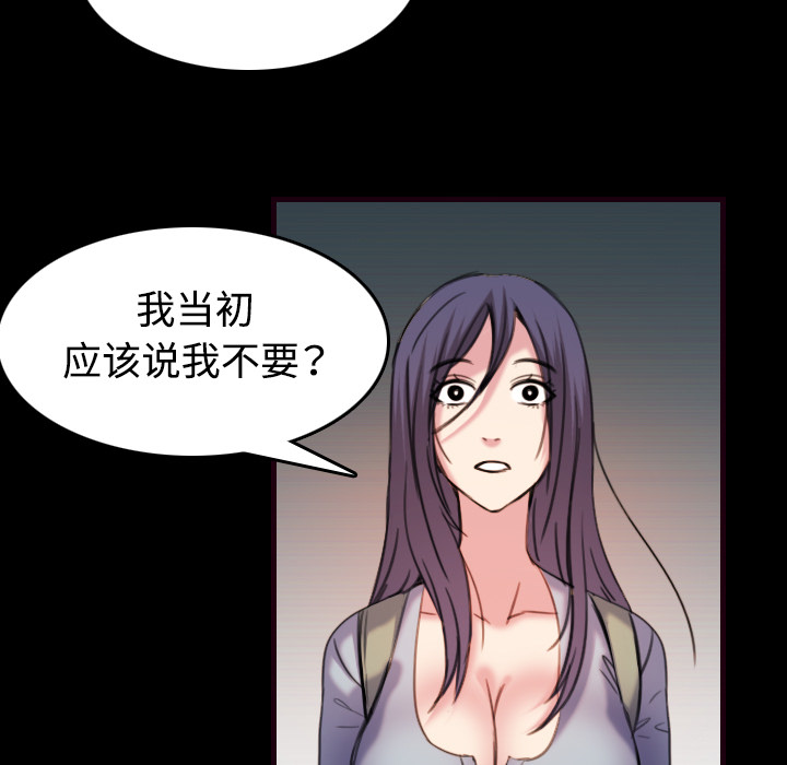 第62章：肮脏的人33