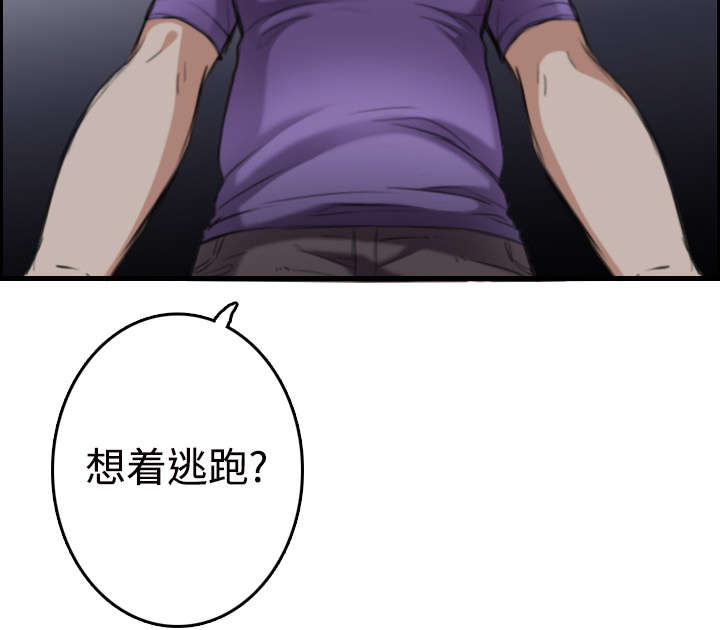 第16章：被抓到了36