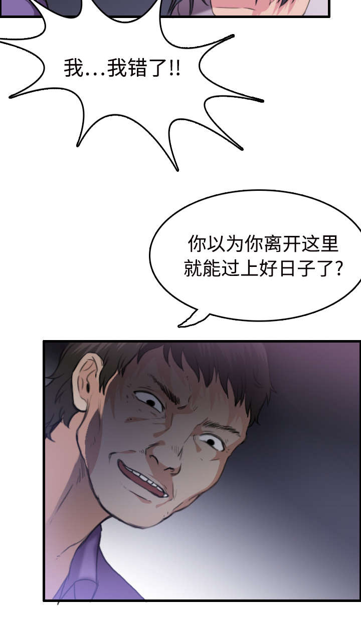第16章：被抓到了40