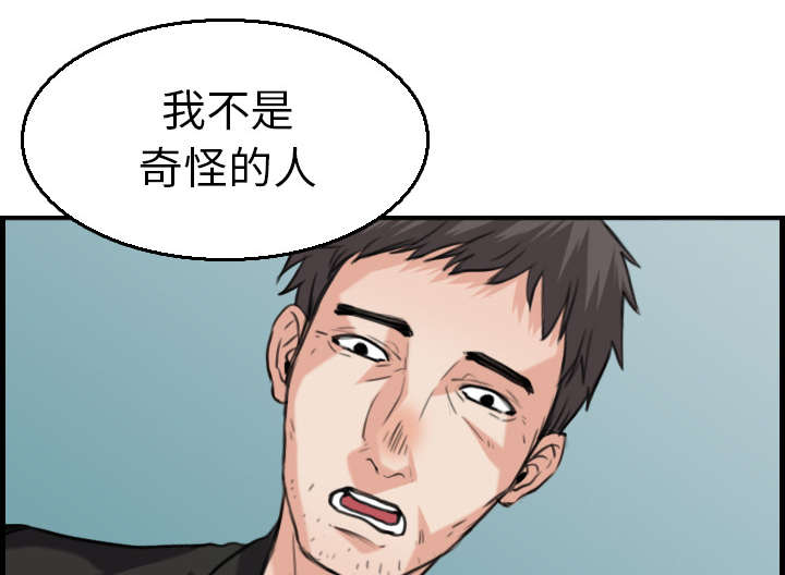 第23章：丛林偶遇14