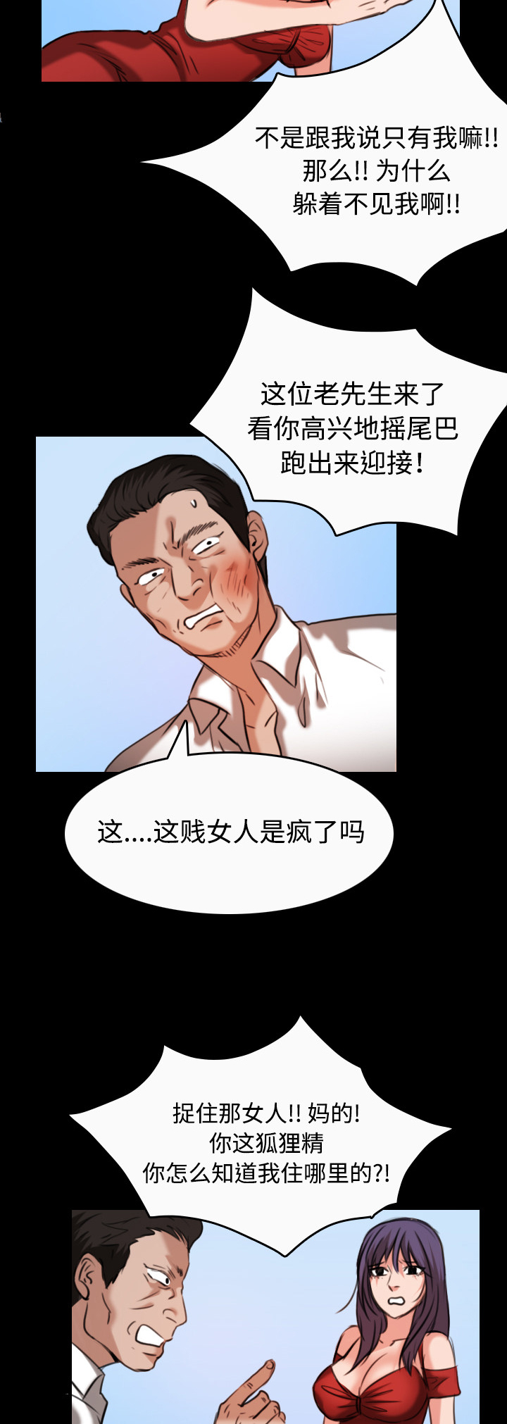 第46章：不是我的错5