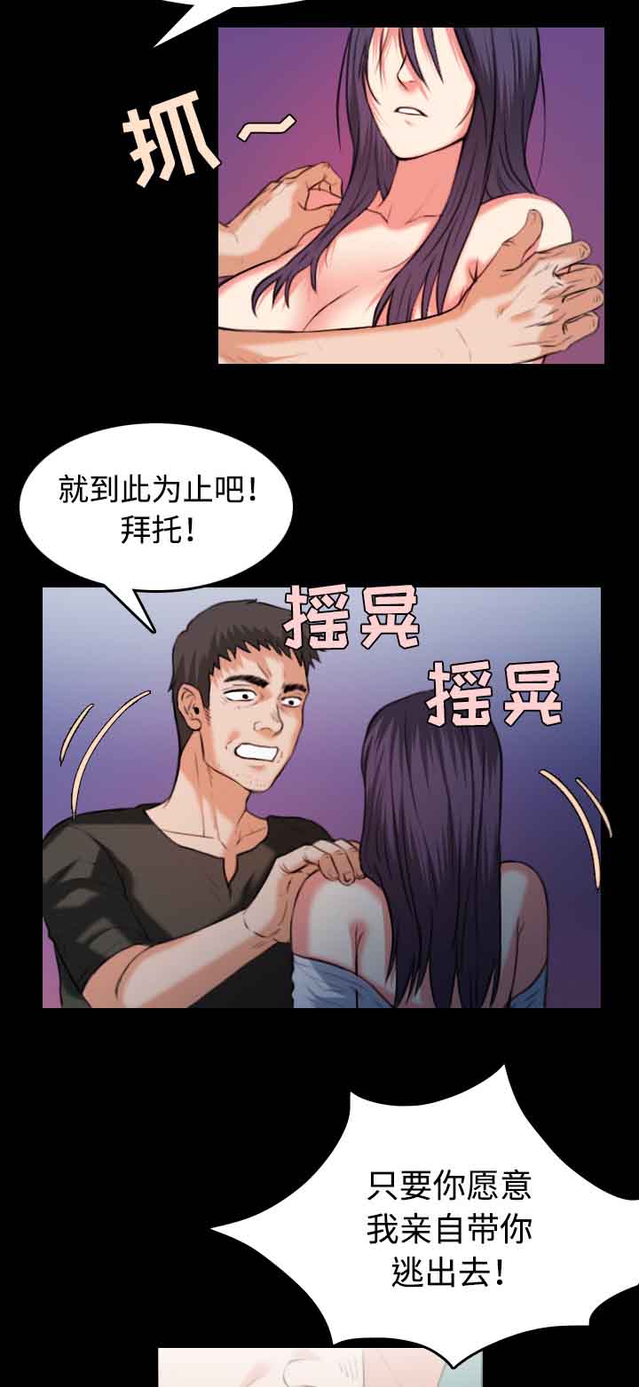 第52章：撑不下去5