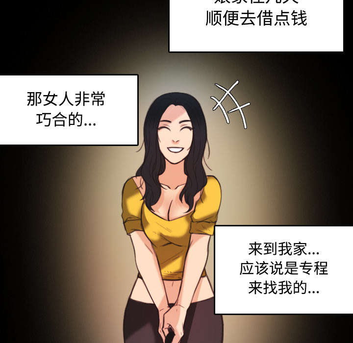 第31章：破产与诱惑27