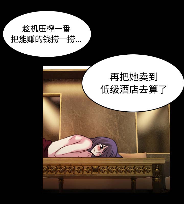 第50章：回到岛上9