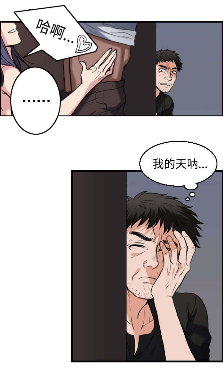 第29章：心灵的冲击8