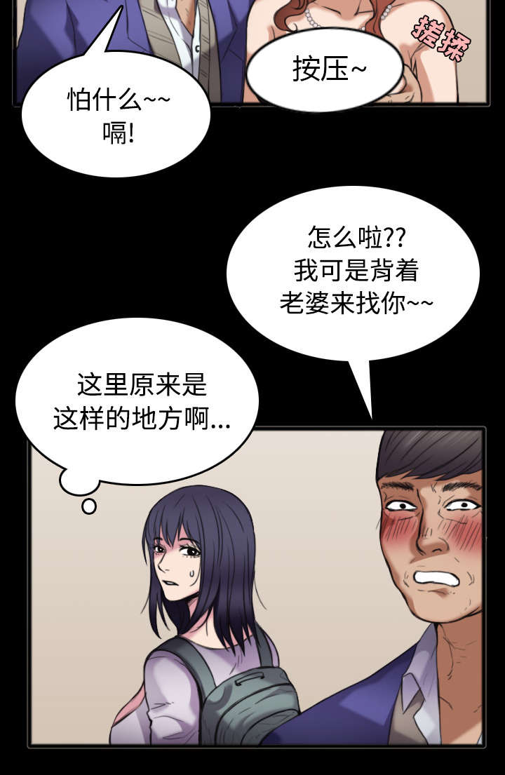 第34章：寸步难行22
