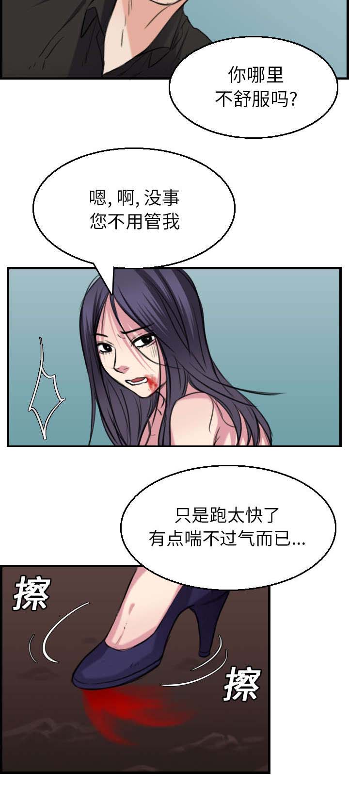 第23章：丛林偶遇15
