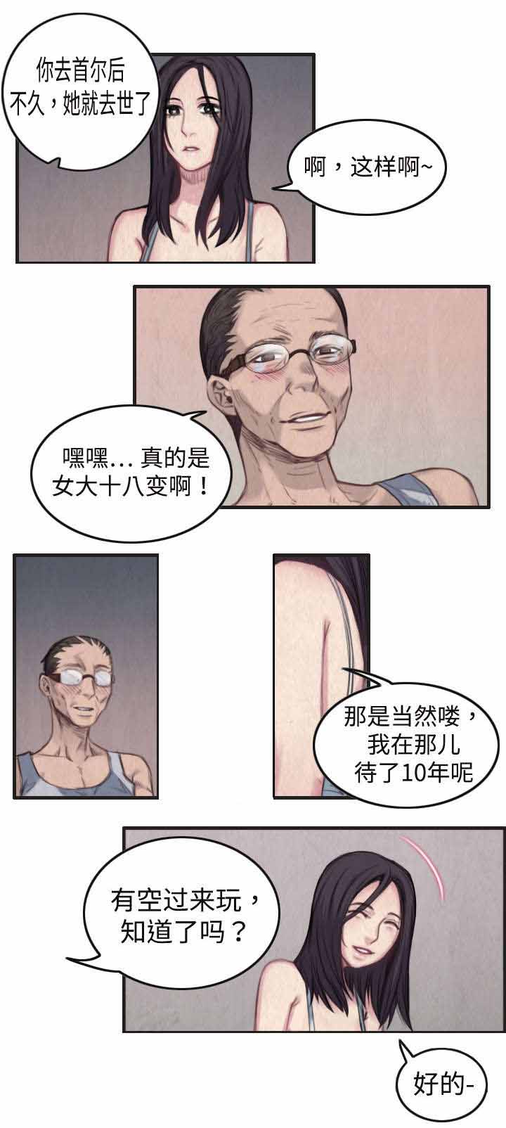 第1章：返岛12