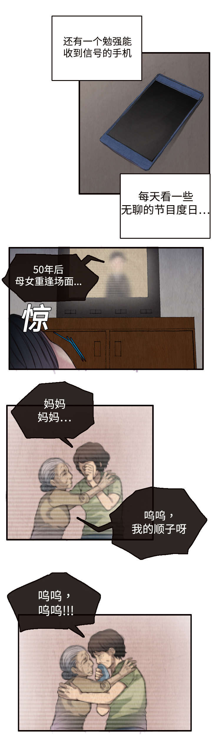 第3章：复仇第一站5