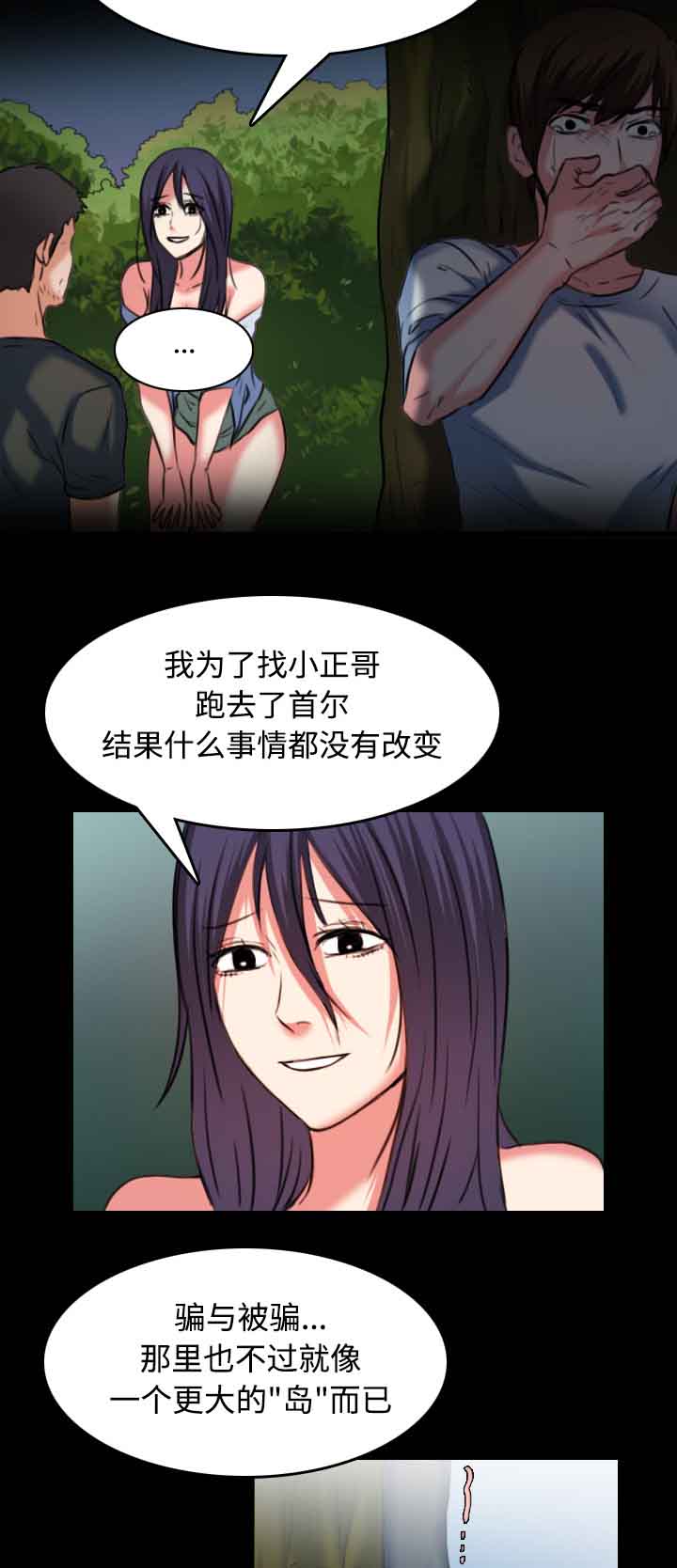 第53章：为了复仇2