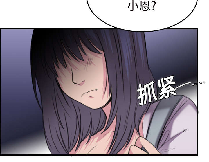 第16章：被抓到了28