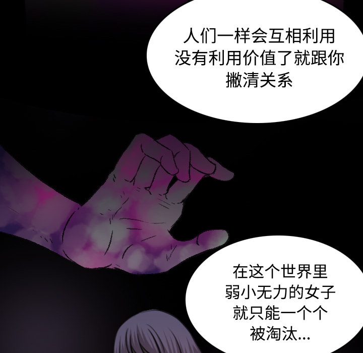 第60章：复仇计划9