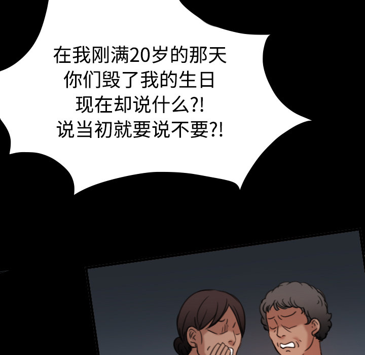 第62章：肮脏的人37