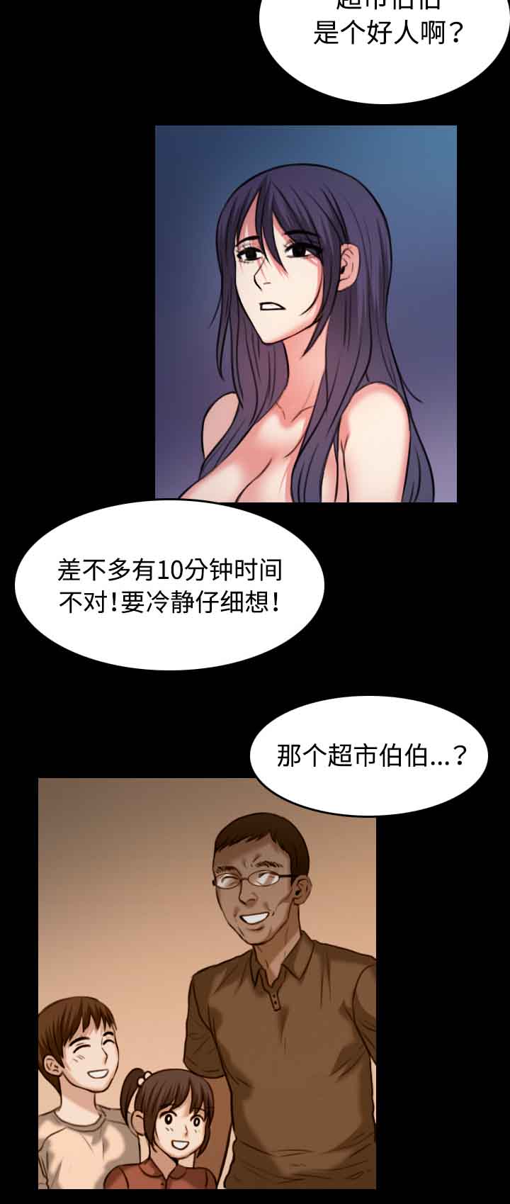 第52章：撑不下去11