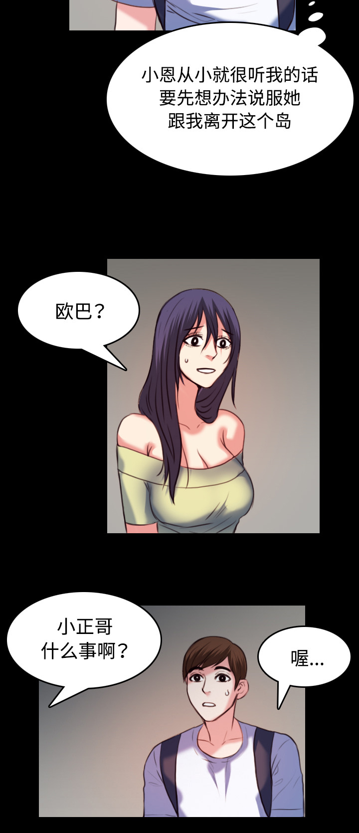 第54章：人生的试炼16