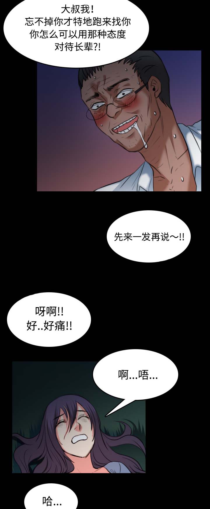 第51章：悲惨11
