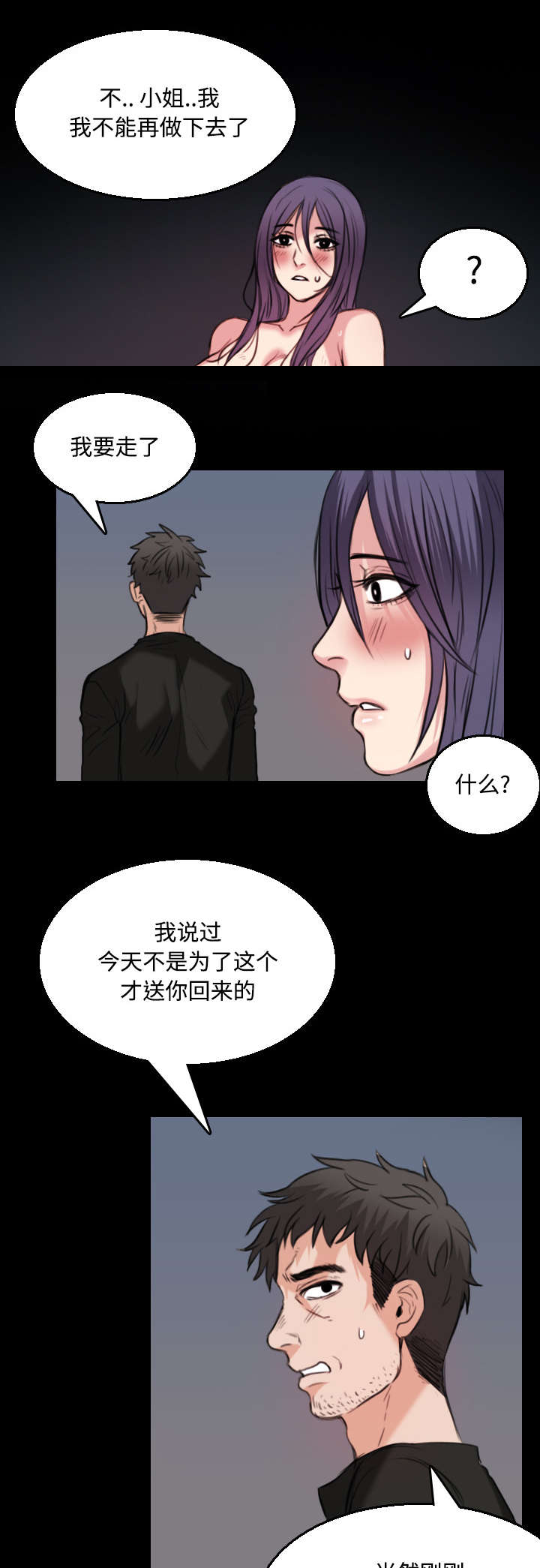 第28章：守住底线9