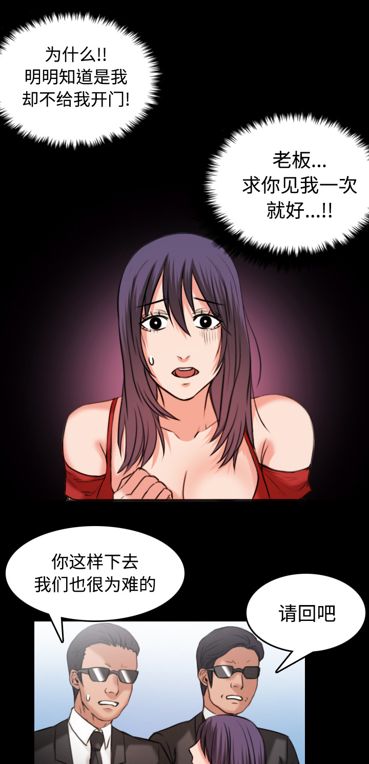 第45章：我是什么...13