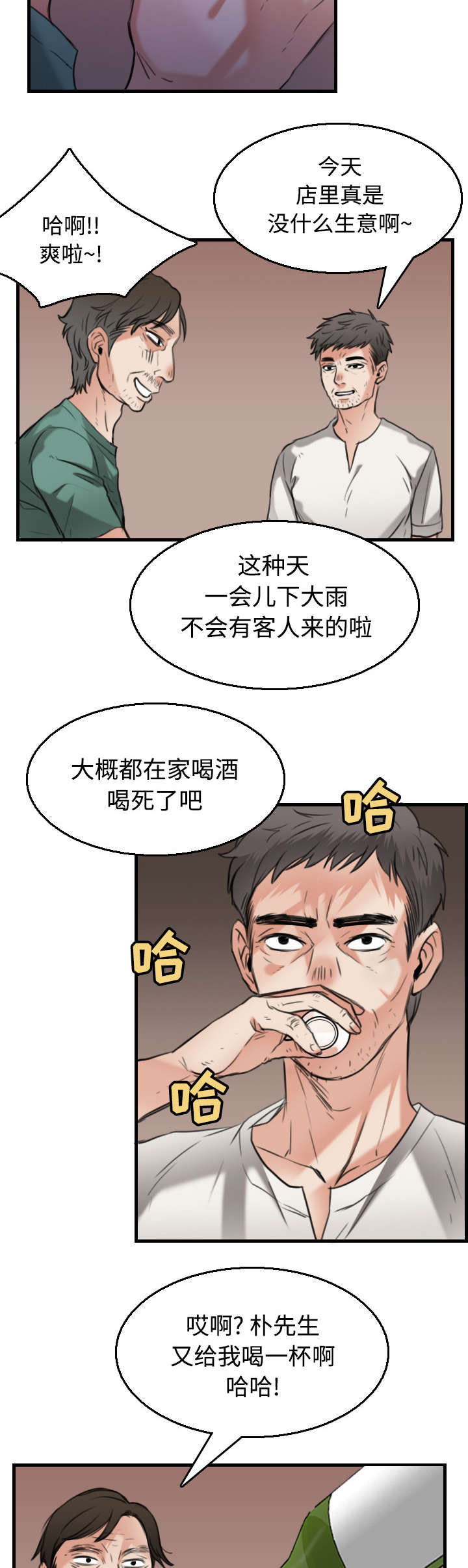 第24章：打听30